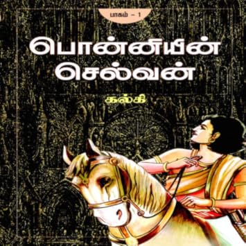 ponniyin selvan audio book