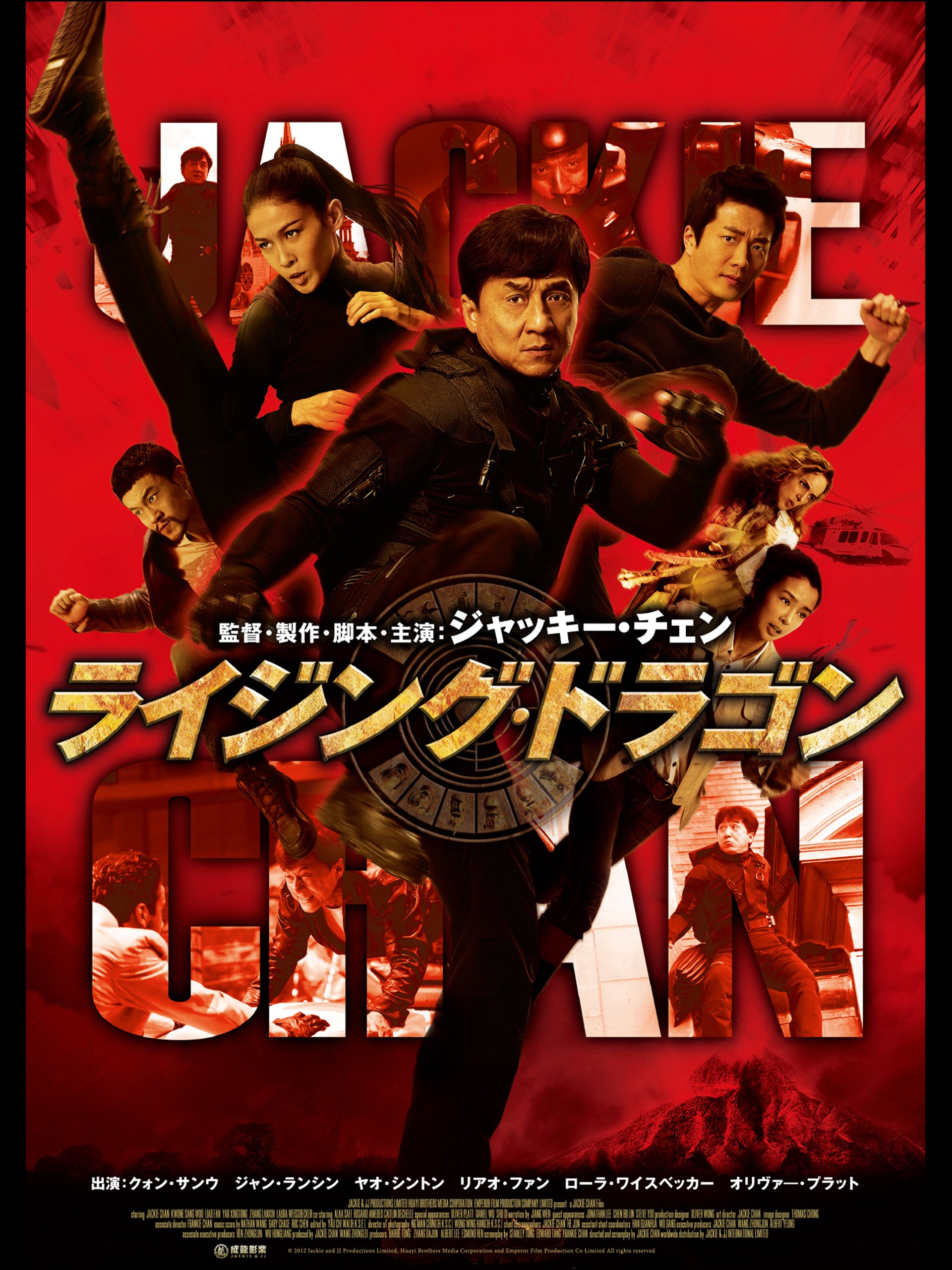 Amazon Co Jp ライジング ドラゴン 吹替版 を観る Prime Video