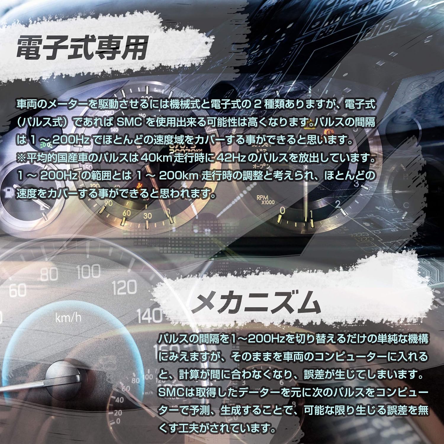 Amazon house オリジナル スピードメーターコントローラー Smc トヨタ スズキ 三菱 電子式専用 ワンチップマイコン メーター誤差 修正 スピードメーター 車 バイク