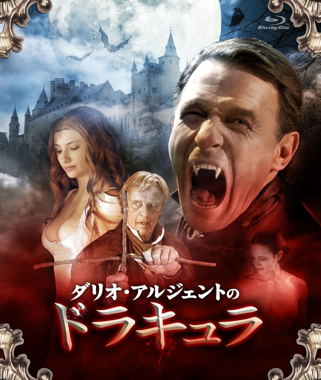 ダリオ アルジェントのドラキュラ Blu Ray 映画 Amazon ダリオ アルジェントのドラキュラ Blu Ray 映画 Amazon
