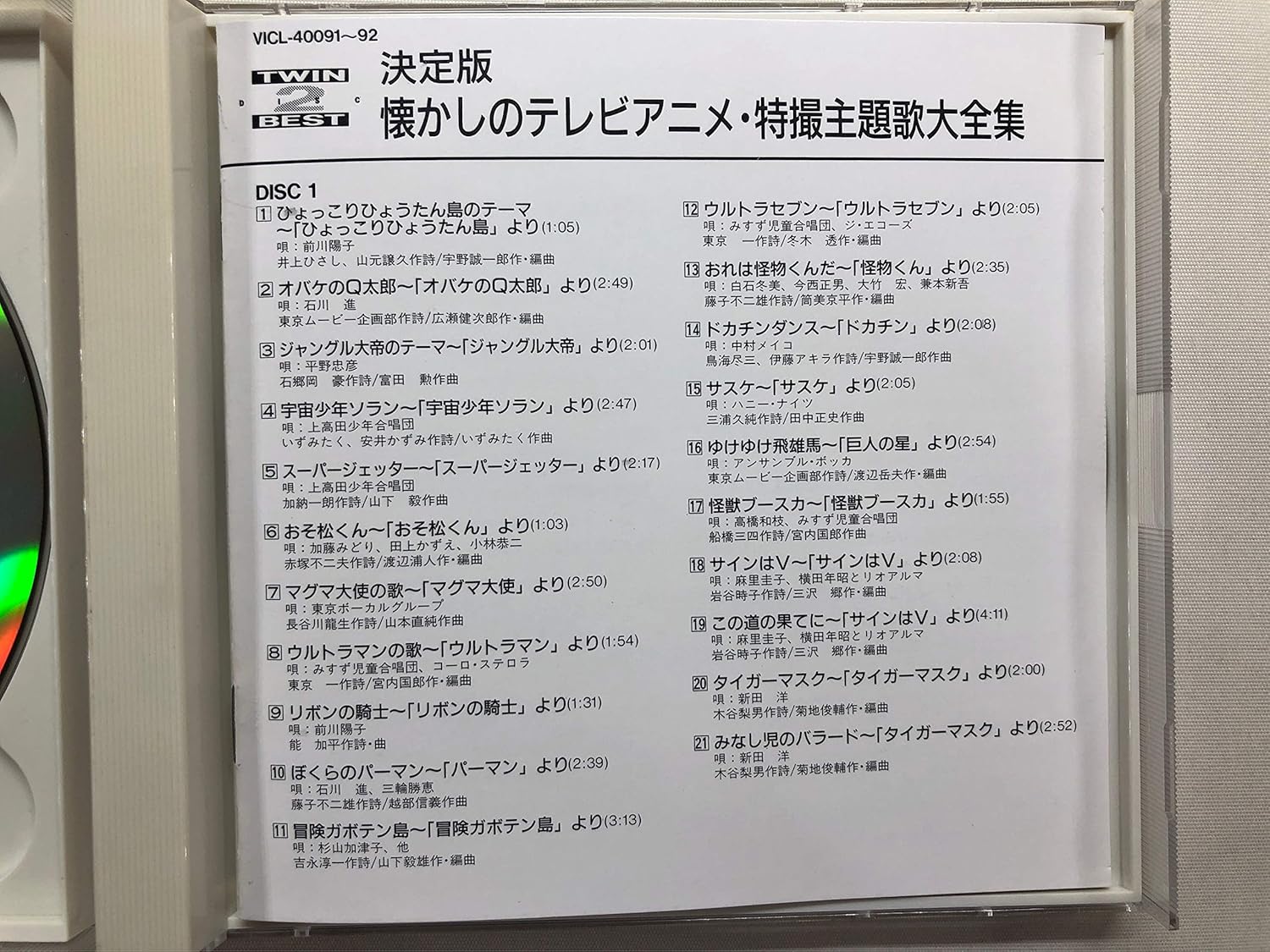 Amazon 決定版 懐かしのテレビアニメ 特撮主題歌大全集 アニメ サントラ アニメ 音楽