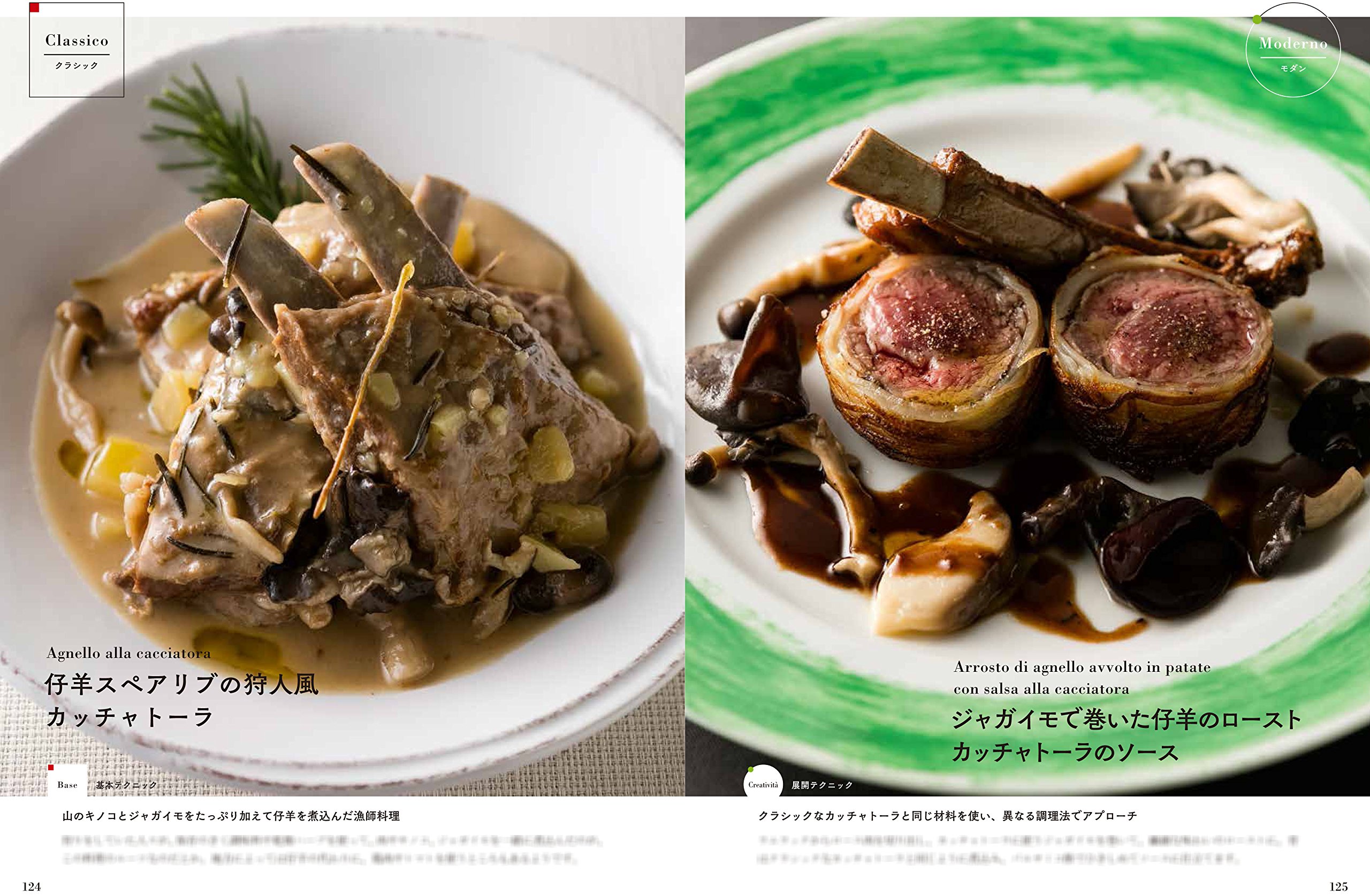 イタリア料理のあたらしい教科書 護 佐藤 本 通販 Amazon