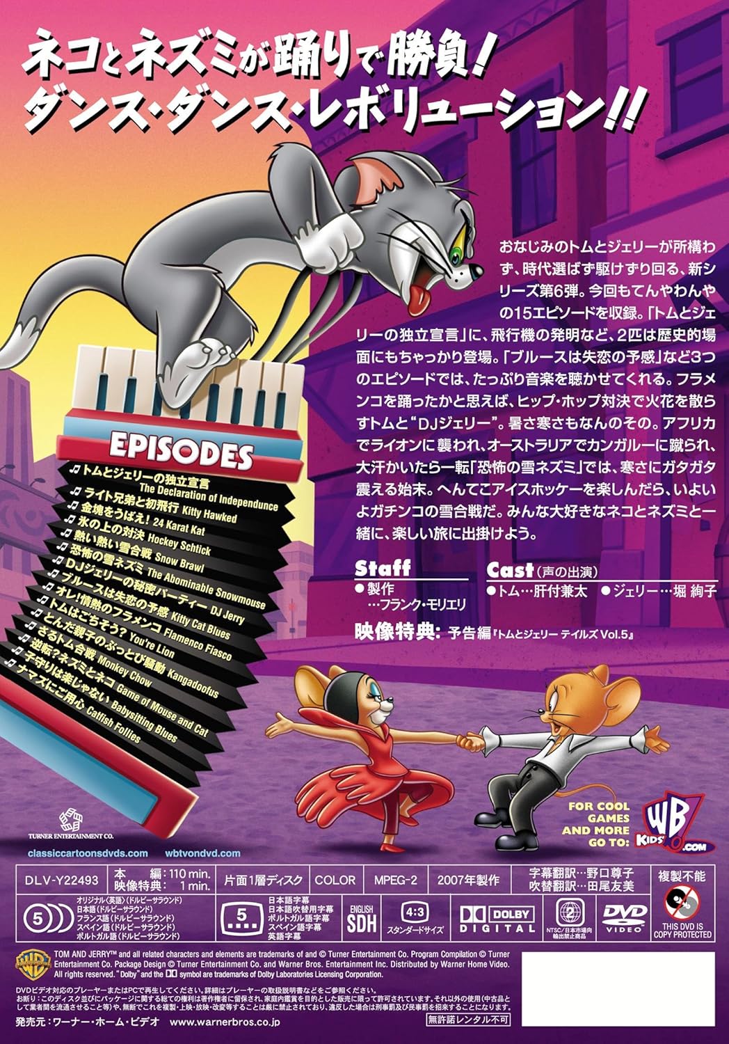 Amazon Co Jp トムとジェリー テイルズ Vol 6 Dvd Dvd ブルーレイ サム ヴィンセント ドン ブラウン マイケル ドノヴァン 肝付兼太 堀絢子 島香裕 ダグラス マッカーシー ニール スタニッキー ティム モルトビー トム ミントン ジョセフ