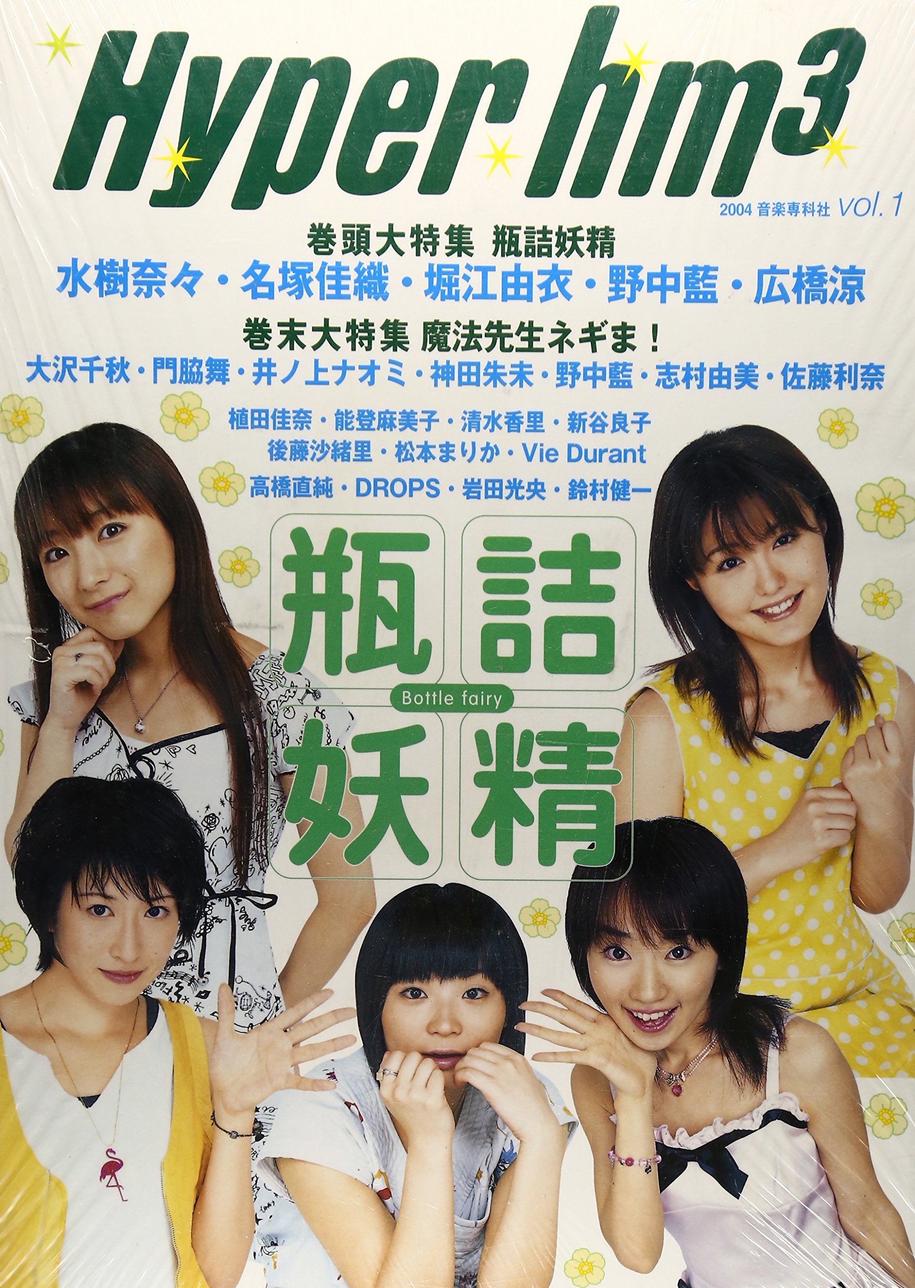 Hyper Hm3 Vol 1 04 Isbn Japanese Import Amazon Com Books