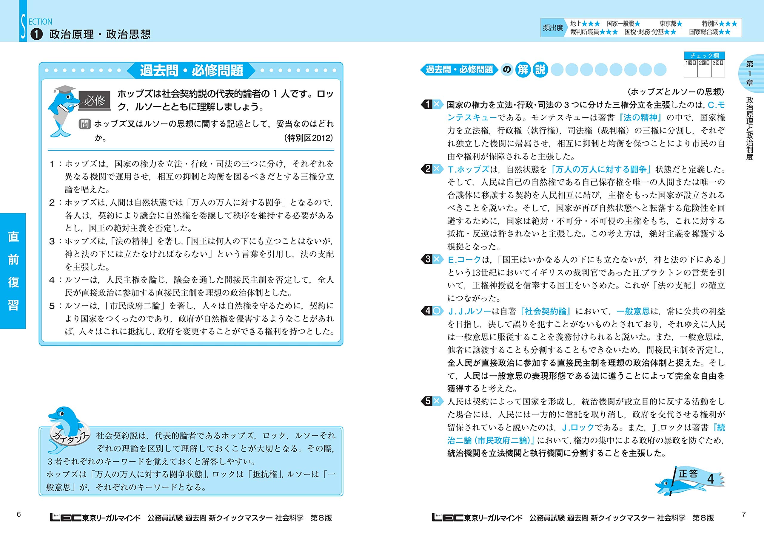 おしゃれ人気 公務員試験 過去問 新クイックマスター コンプセット Expectation Destinationmadrid Fr