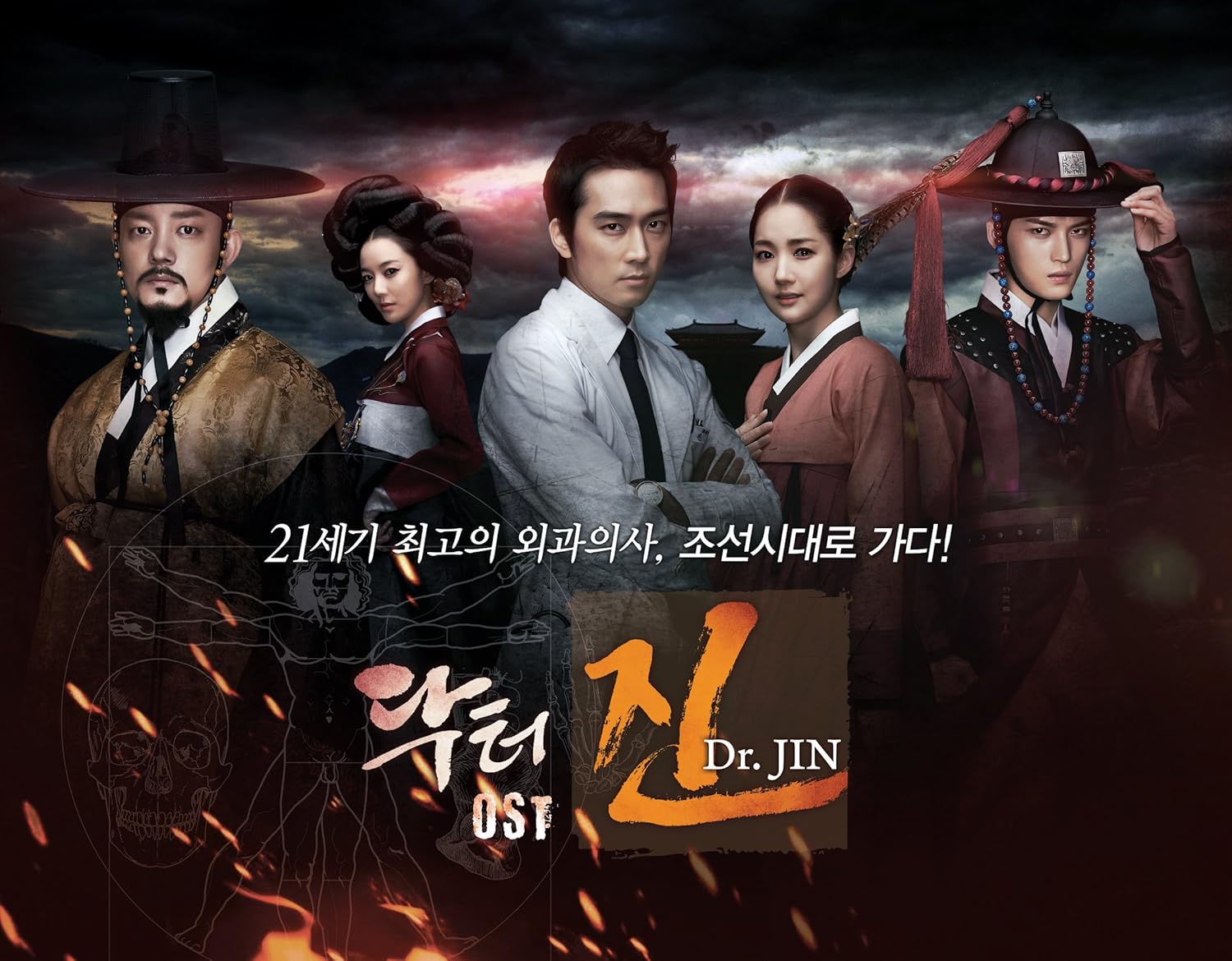 Dr Jin Mbc Drama O S T Dr Jin Mbc Drama O S T Amazon Com Music