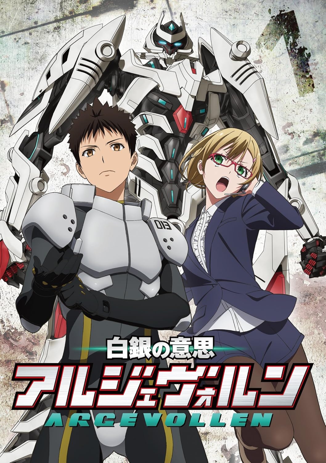 Amazon 白銀の意思アルジェヴォルン 第1巻 Dvd アニメ