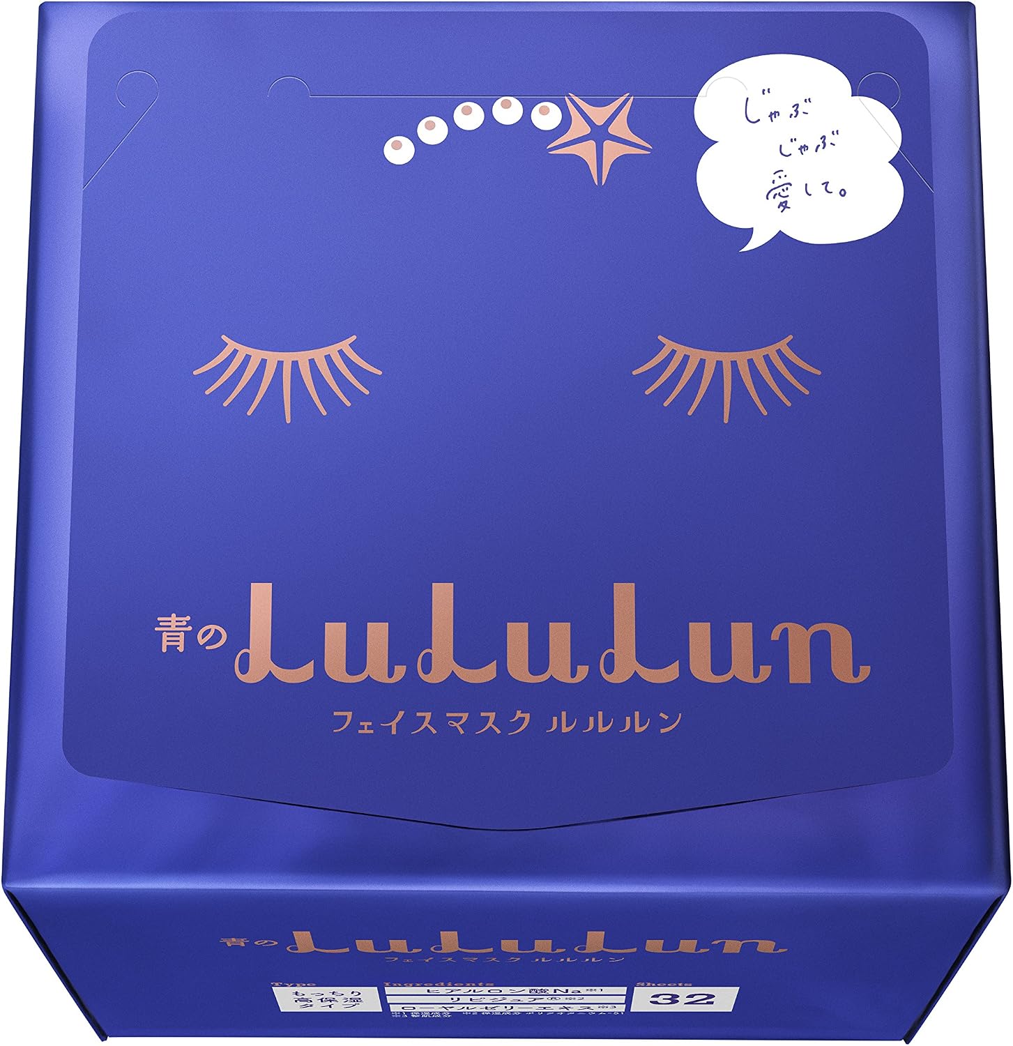Amazon フェイスマスク 青のルルルン 32枚入り Lululun ルルルン フェイスパック 通販