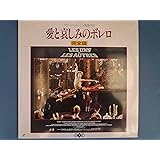 愛と哀しみのボレロ[完全版]〈3枚組〉《81仏》 [Laser Disc]