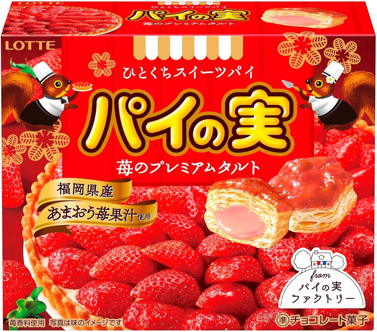 Amazon ロッテ パイの実 苺のプレミアムタルト 69g 10個 ロッテ チョコレート菓子 通販