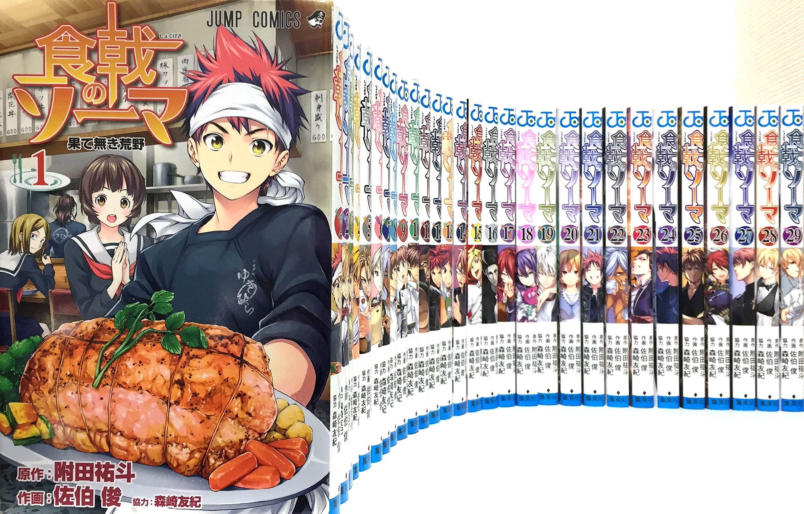 今日の超目玉 食戟のソーマ 1 29巻まで 少年漫画 News Elegantsite Gr