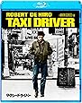 タクシードライバー [Blu-ray]