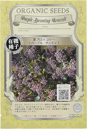 Amazon グリーンフィールド 野菜有機種子 茎ブロッコリー サンティ 小袋 42 野菜