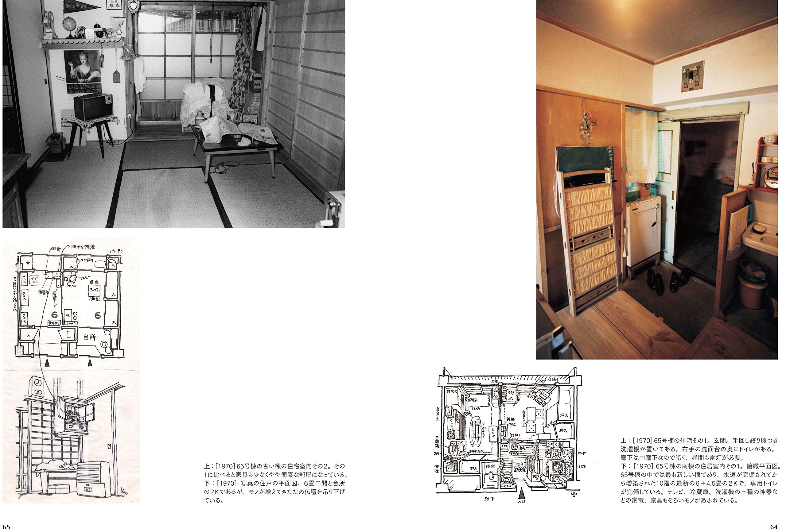 Amazon Co Jp 軍艦島の生活 住宅学者西山夘三の端島住宅調査レポート ｎｐｏ西山夘三記念すまい まちづくり文庫 松本 滋 Japanese Books