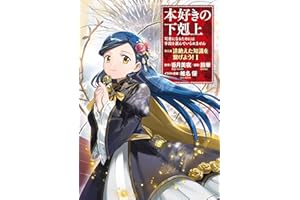 ���ä����w�� ��˾���ˤʤ뤿��ˤ��ֶΤ��x��Ǥ����ޤ��� ���岿 ��;�~����֪�R�򿎤��褦��1�� ���ä����w�ϡ����岿 (Japanese Edition)