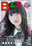 B.L.T.2017年4月号