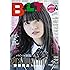 B.L.T.2017年4月号