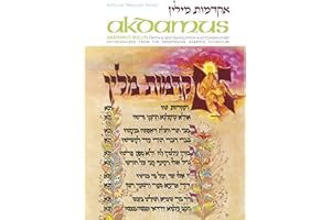 Akdamus: Akdamut Milin = Akdamus Millin : With a New Translation and Commentary Anthologized from the Traditional Rabbinic Literature (Artscroll Mesorah Series) (English and Aramaic Edition)