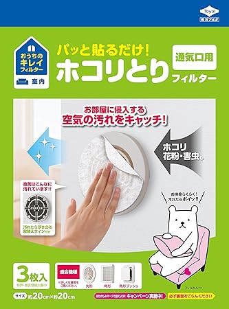 Amazon 東洋アルミ パッと貼るだけ 通気口用ホコリとりフィルター 室内 3491 レンジカバー ガード オンライン通販
