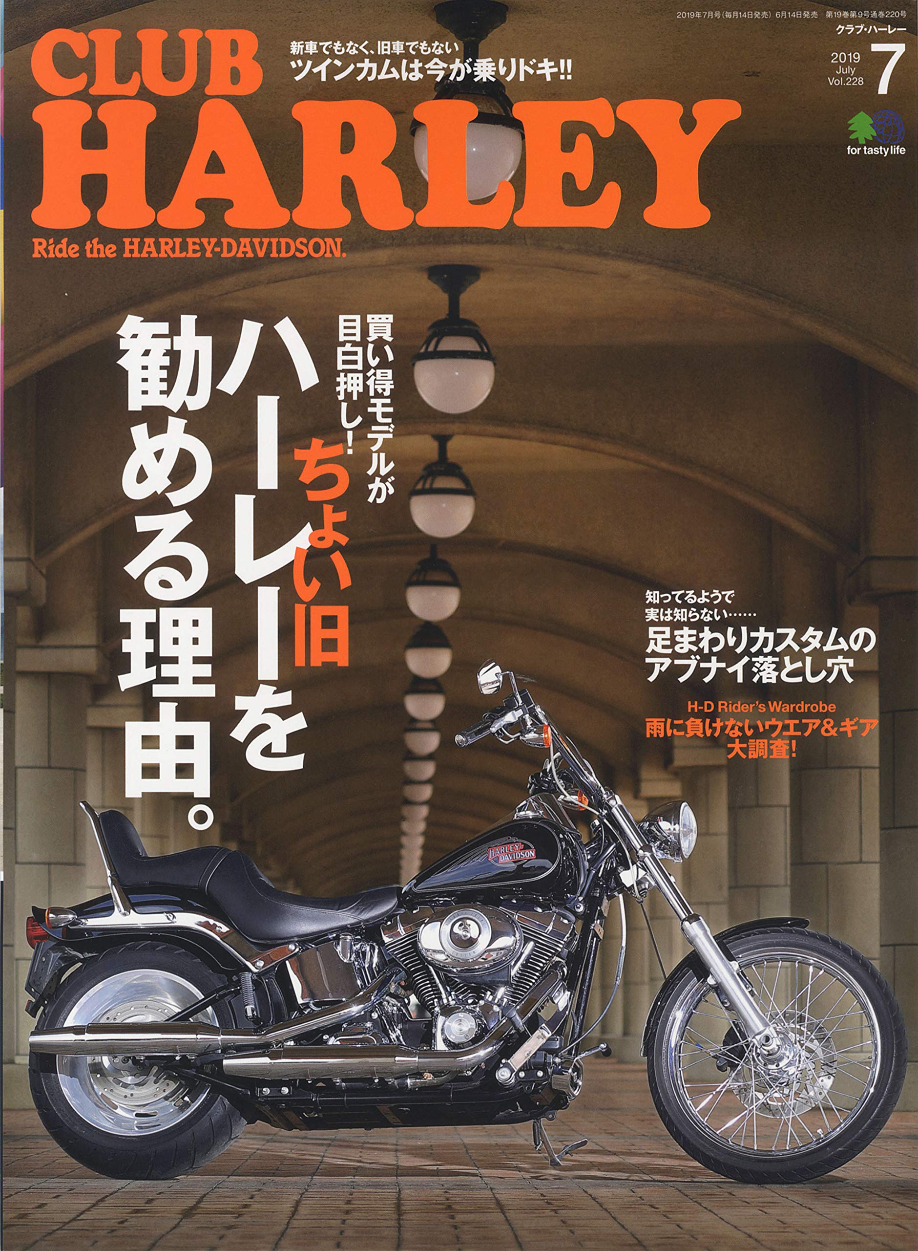 Club Harley クラブハーレー 2019年7月号 クラブハーレー編集部 本 通販 Amazon