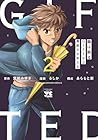 龍は眠る GIFTED 異能の少年たち 第02巻