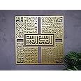 Metal 4 Qul and Basmala, Large Metal Islamic Wall Art, Kufi Islamic Wall Art, Muslim Home Decoration, Quran Wall Art, Arabic Calligraphy, Muslim Wedding Gift (27.5x27.5 inches, Both Matte Gold)