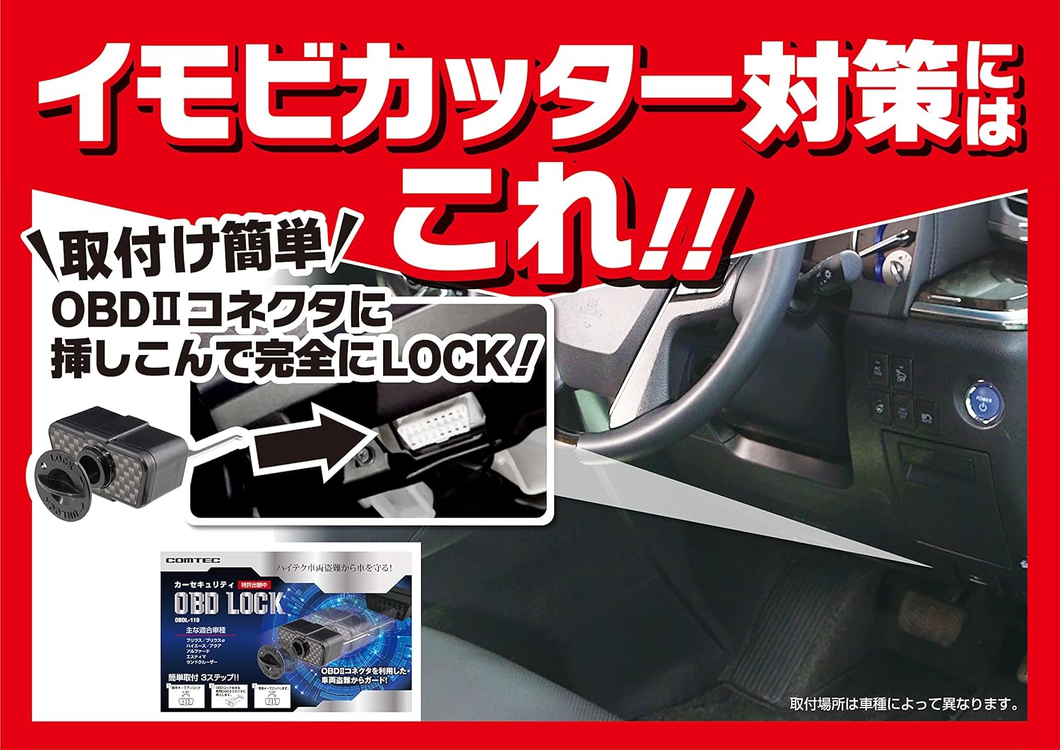 Amazon コムテック カーセキュリティー Obd2ロック Obdl 110 車用ロック 車 バイク Amazon コムテック カーセキュリティー Obd2ロック Obdl 110 車用ロック 車 バイク