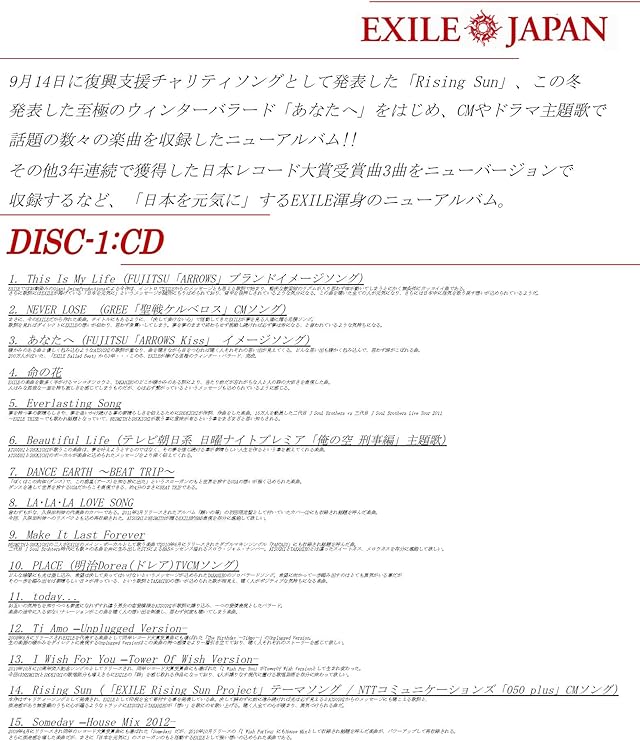 Amazon Exile Japan Solo 2枚組al Exile Exile Atsushi J Pop ミュージック