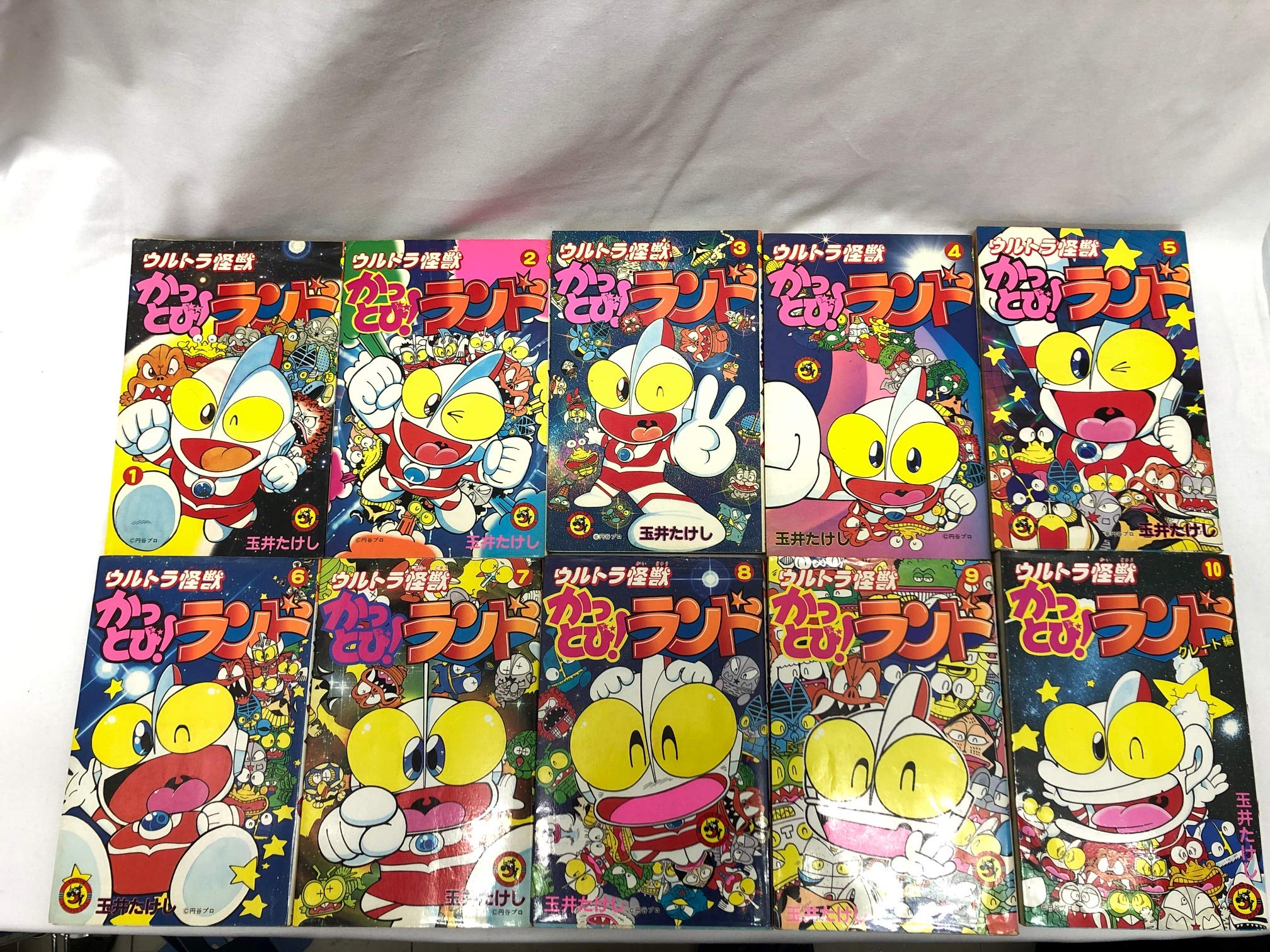 ウルトラ怪獣かっとび ランド コミック 全10巻完結セット てんとう虫コミックス 玉井 たけし 本 通販 Amazon