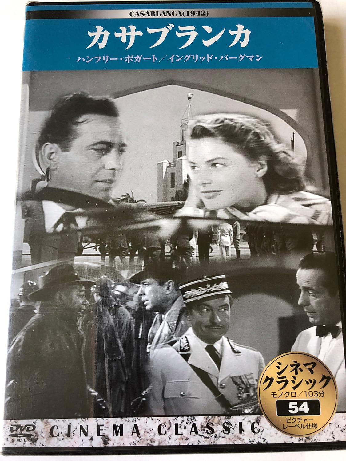 Amazon Co Jp シネマクラシック カサブランカ Dvd Dvd ブルーレイ 洋画