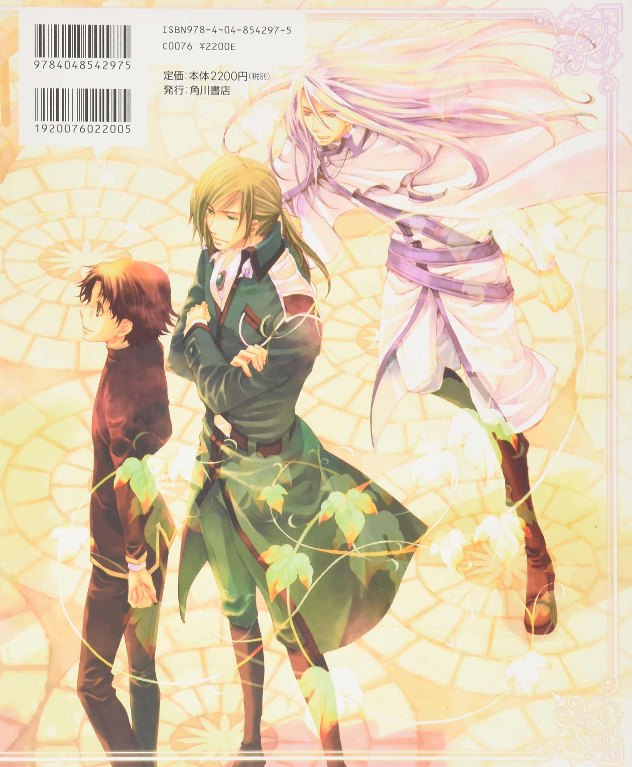 Kyo Kara Maoh Temari Matsumoto Art Book Japan Anime Illustrations Amazon Com Books