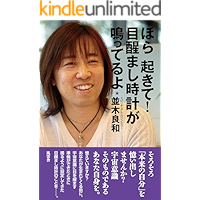 horaokitemezamasidokeiganatuteruyo (Japanese Edition) book cover