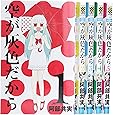 空が灰色だから コミック 全5巻完結セット (少年チャンピオン・コミックス)