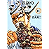 鉄鍋のジャン　11 (コミックフラッパー)