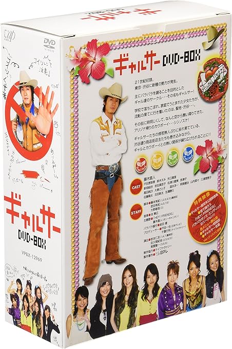 Amazon ギャルサー Dvd Box Tvドラマ
