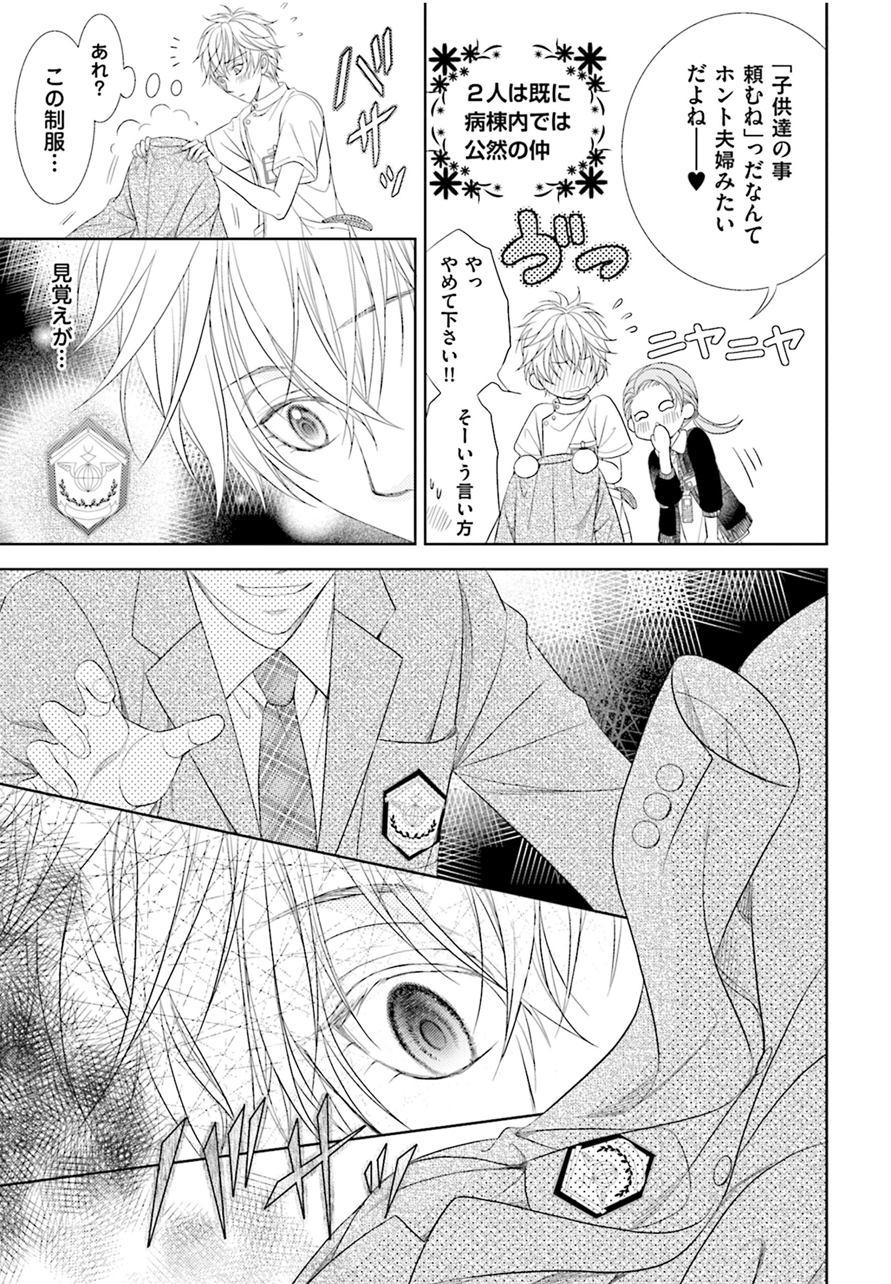 秘め事のウラには 花音コミックス こうじま奈月 本 通販 Amazon