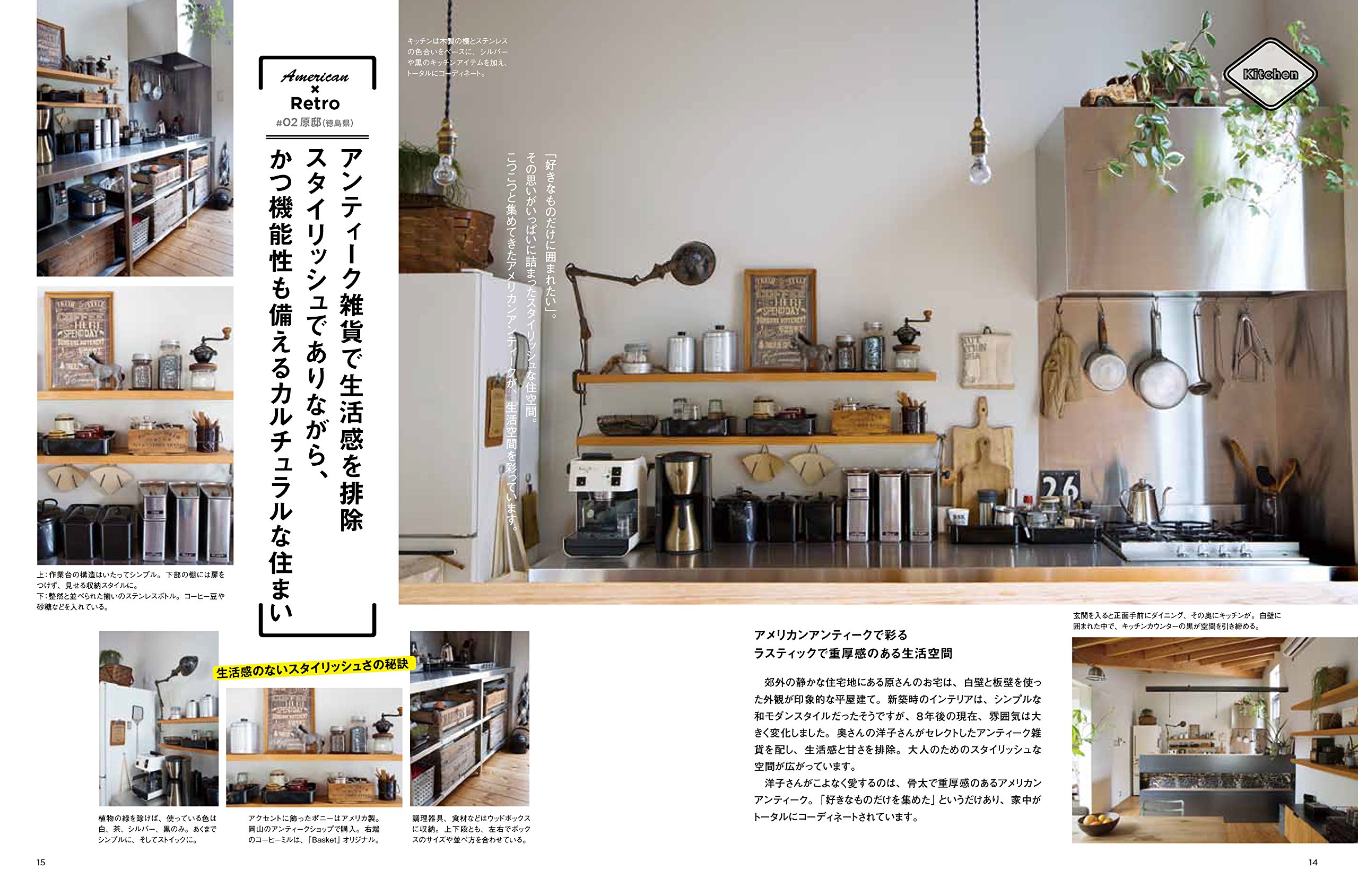 カルチュラル インテリア 自由に レトロミックス スタイルの部屋で暮らす Amazon Com Books