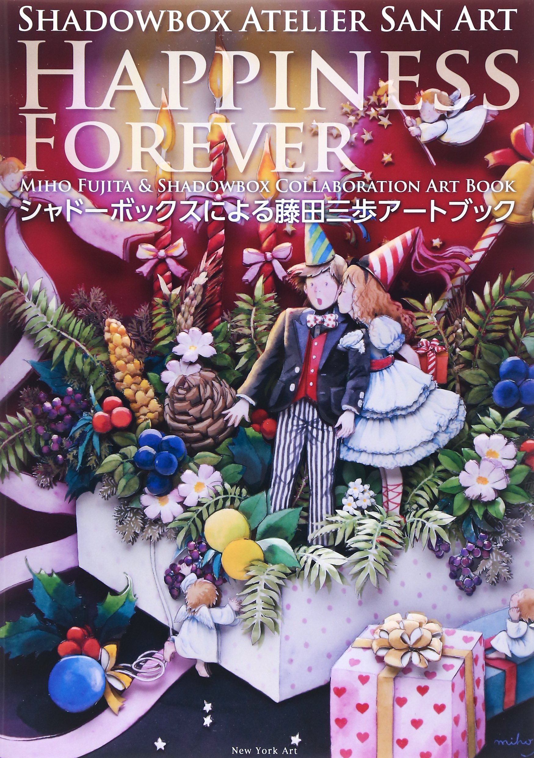 Shadowbox Atelier San Art Happiness Forever Miho Fujita Shadowbox Collaboration Art Book シャドーボックスによる藤田三歩アートブック 関口 美知子 本 通販 Amazon