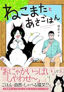 清水アイ