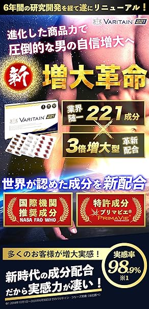 コ サプリ 増大 副作用 チ ん