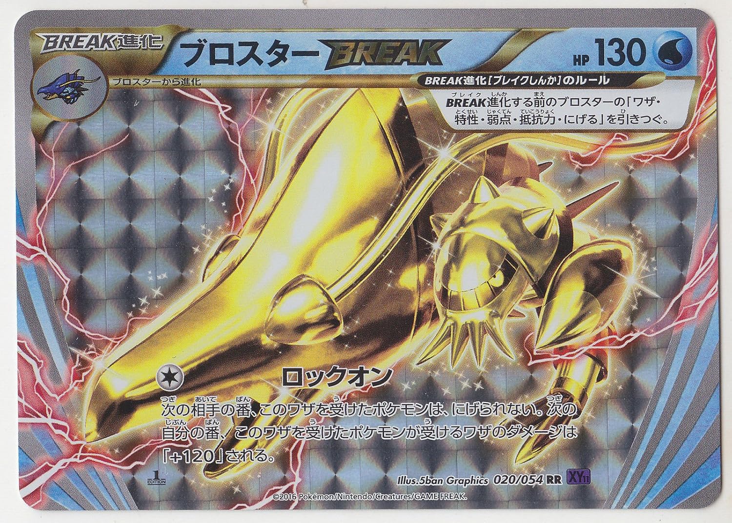Amazon ポケットモンスターカード日本語 Clawitzer Break 0 054 Xy11 1st Edition トレカ 通販