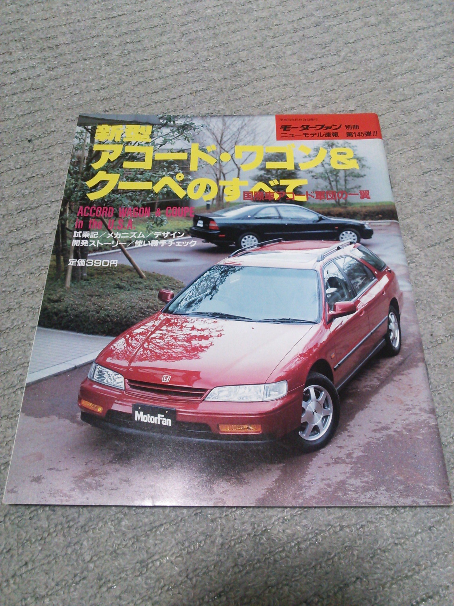 Honda 新型アコード ワゴン クーペのすべて モーターファン別冊 ニューモデル速報 第145弾 株式会社三栄書房 本 通販 Amazon