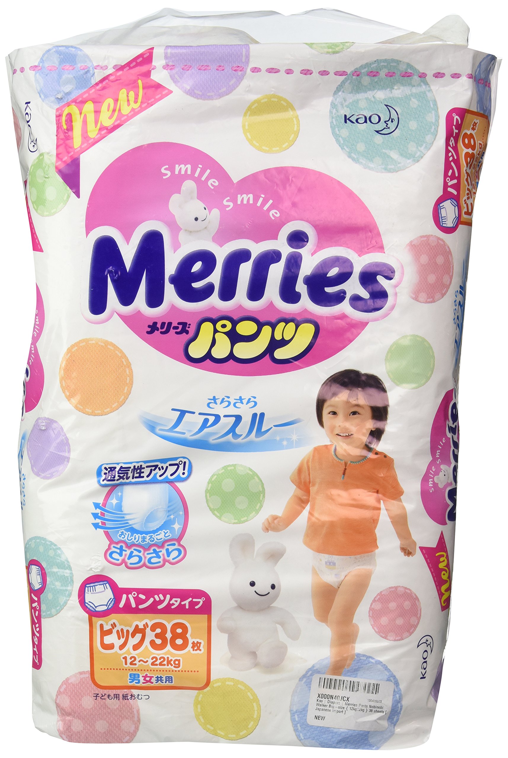 Amazon.com : Merries pants streched walker L size 44 : Baby
