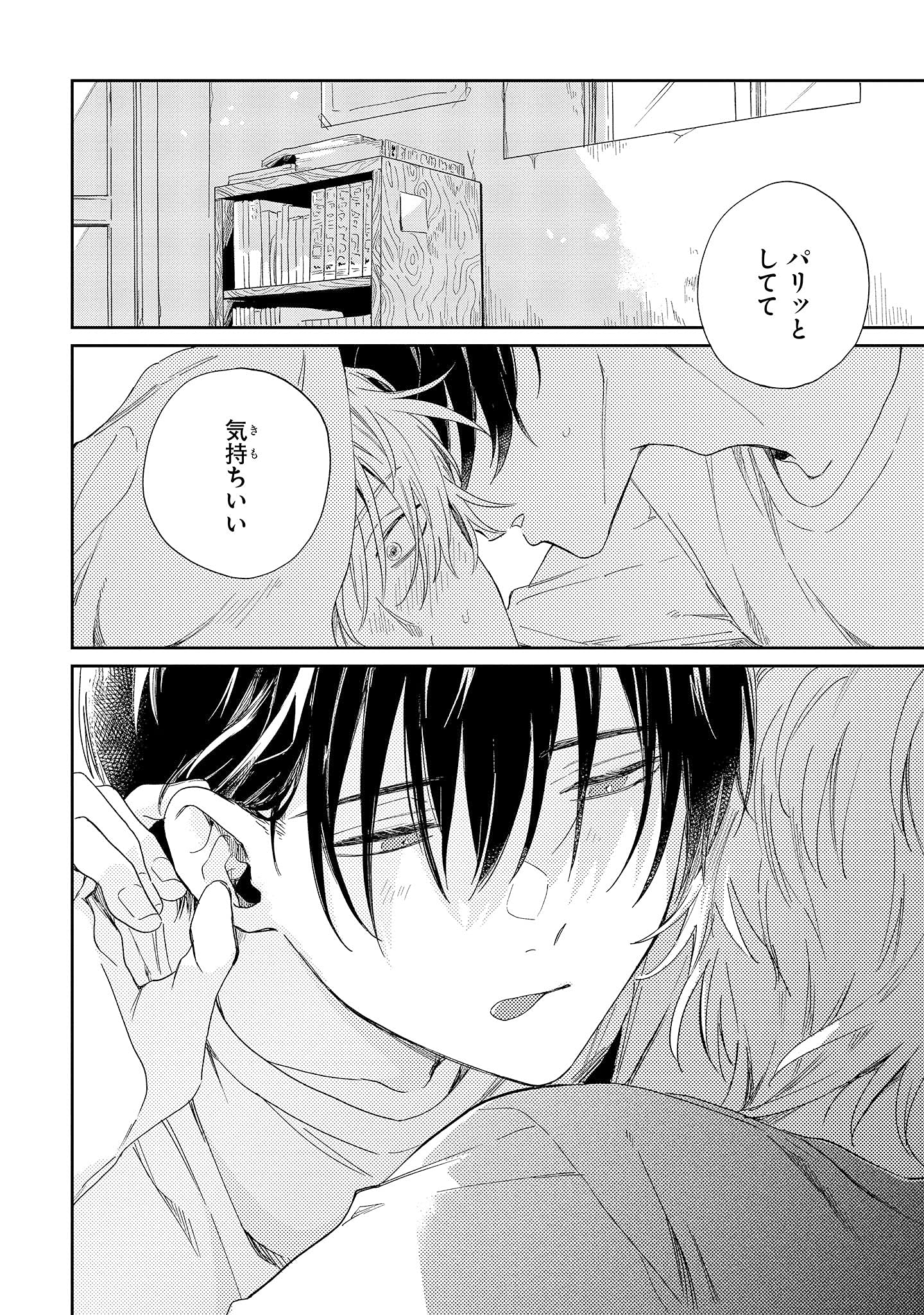 みなと商事コインランドリー 2 ジーンピクシブシリーズ 缶爪さわ 椿 ゆず 本 通販 Amazon