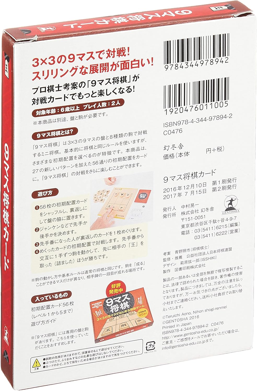 Amazon 9マス将棋カード 将棋 おもちゃ