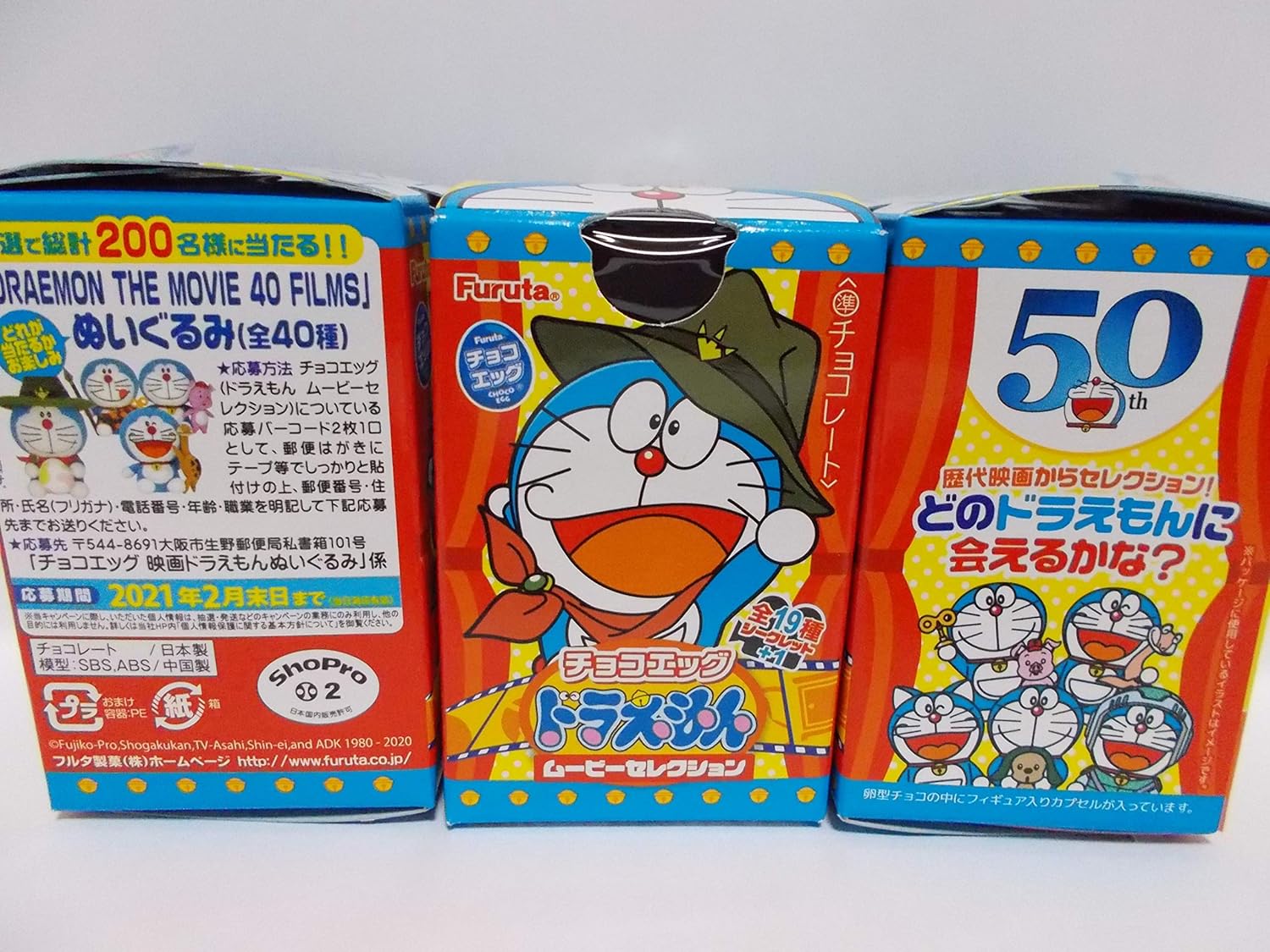 Amazon チョコエッグ ドラえもん ムービーセレクション 01 映画ドラえもん のび太の恐竜 1980年公開 単品販売 フィギュア ドール 通販 Amazon チョコエッグ ドラえもん ムービーセレクション 01 映画ドラえもん のび太の恐竜 1980年公開 単品販売 フィギュア ドール 通販