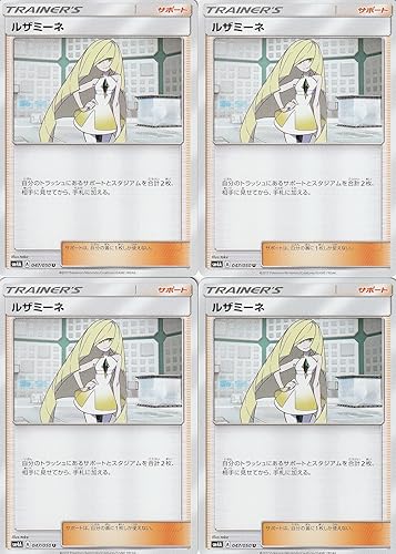 Amazon ポケモンカードゲームsm ルザミーネ 4枚セット トレカ 通販