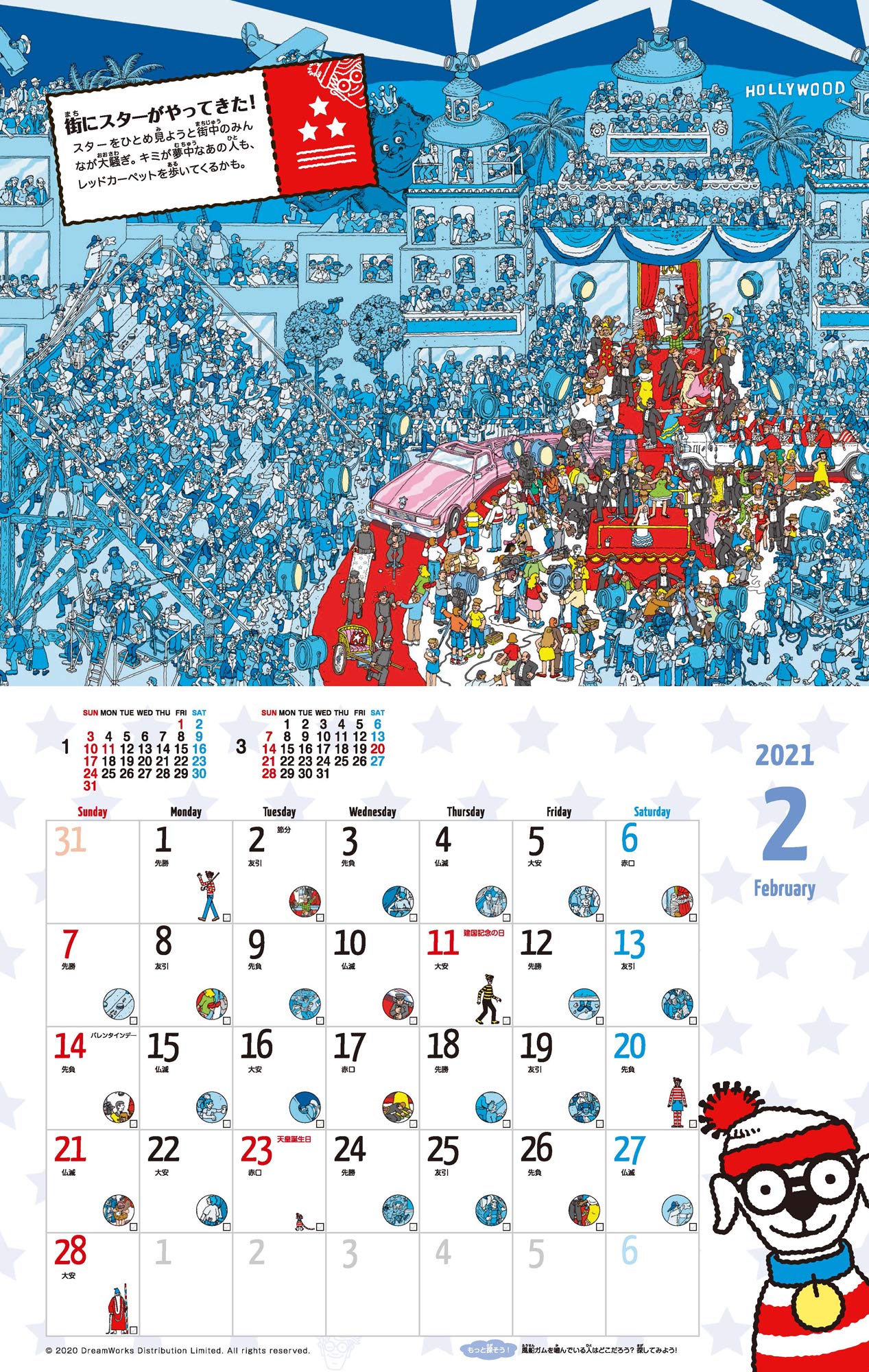 毎日さがせ ウォーリーcalendar 21 インプレスカレンダー21 マーティン ハンドフォード 本 通販 Amazon