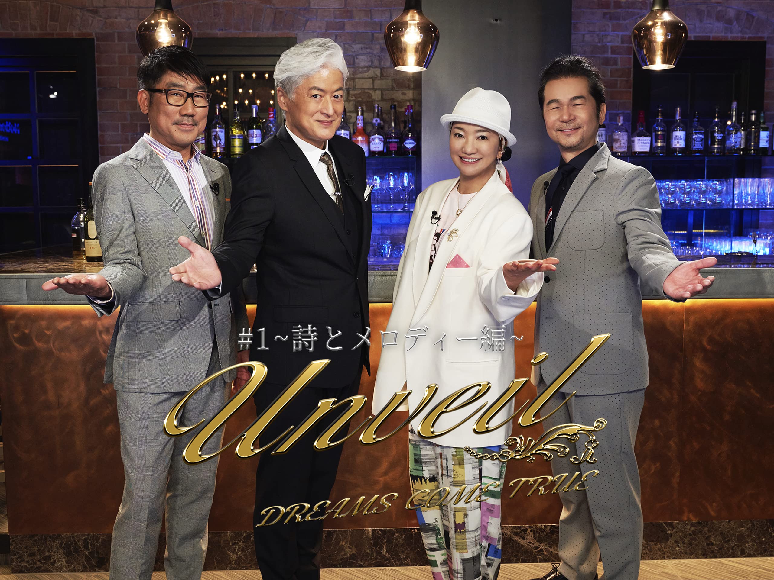 Amazon Co Jp Dreams Come True Prime Video Showを観る Prime Video