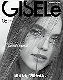 GISELe(ジゼル) 2017年 08 月号